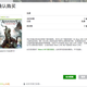 Illustration for article titled Xbox Live, Live In China...Sort Of